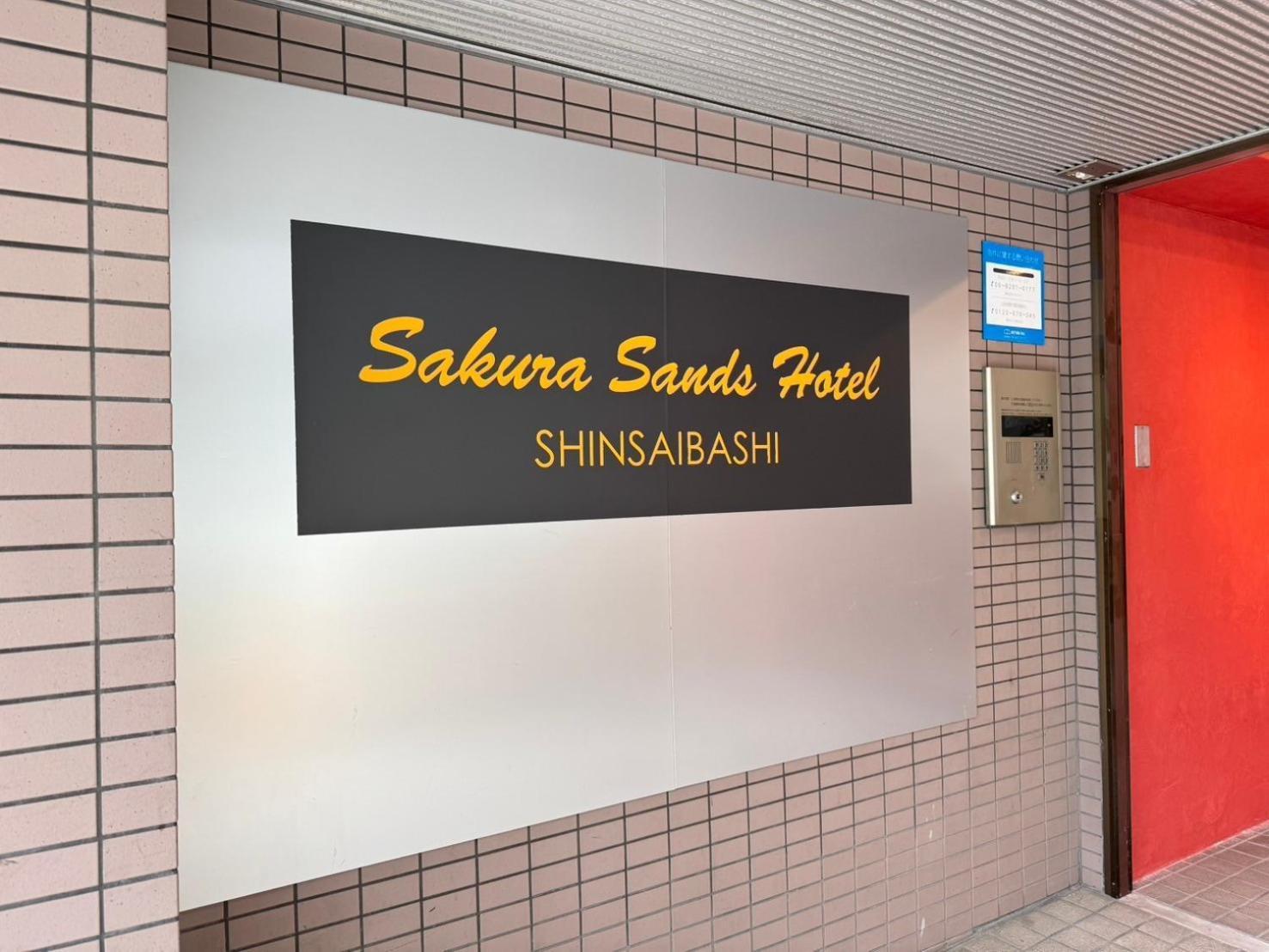 さくらサンズホテル心斎橋 Osaka Exterior foto